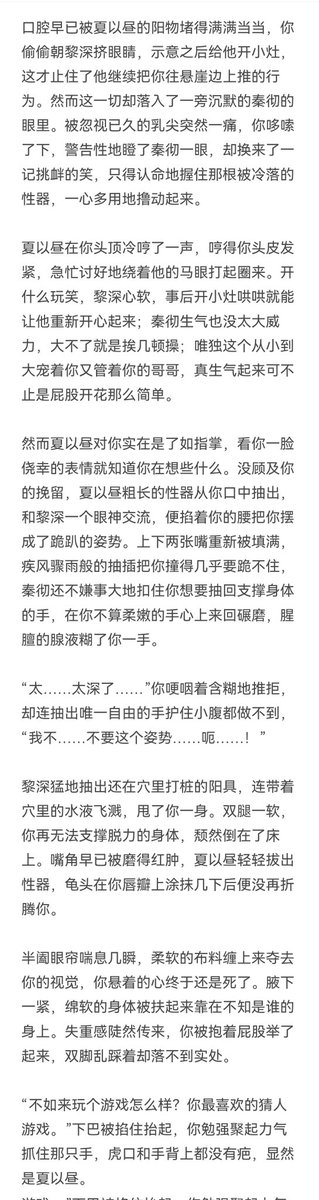 putaonut's tweet photo. 🔞❗水果捞4p❗哥梨鸦×你，擅自行动惨中春药，未经思考就将求助信息同时发给三个人的后果是什么？如何在修罗场中保持微妙的平衡，是你一辈子都难解的题~
喜欢请多与我互动🥰极致单推请自行划走，点进来挨创概不负责，多谢合作😋
#恋与深空 #戀與深空  #秦彻 #黎深 #夏以昼 #LoveandDeepspace https://t.co/ZaU0OfPCaV