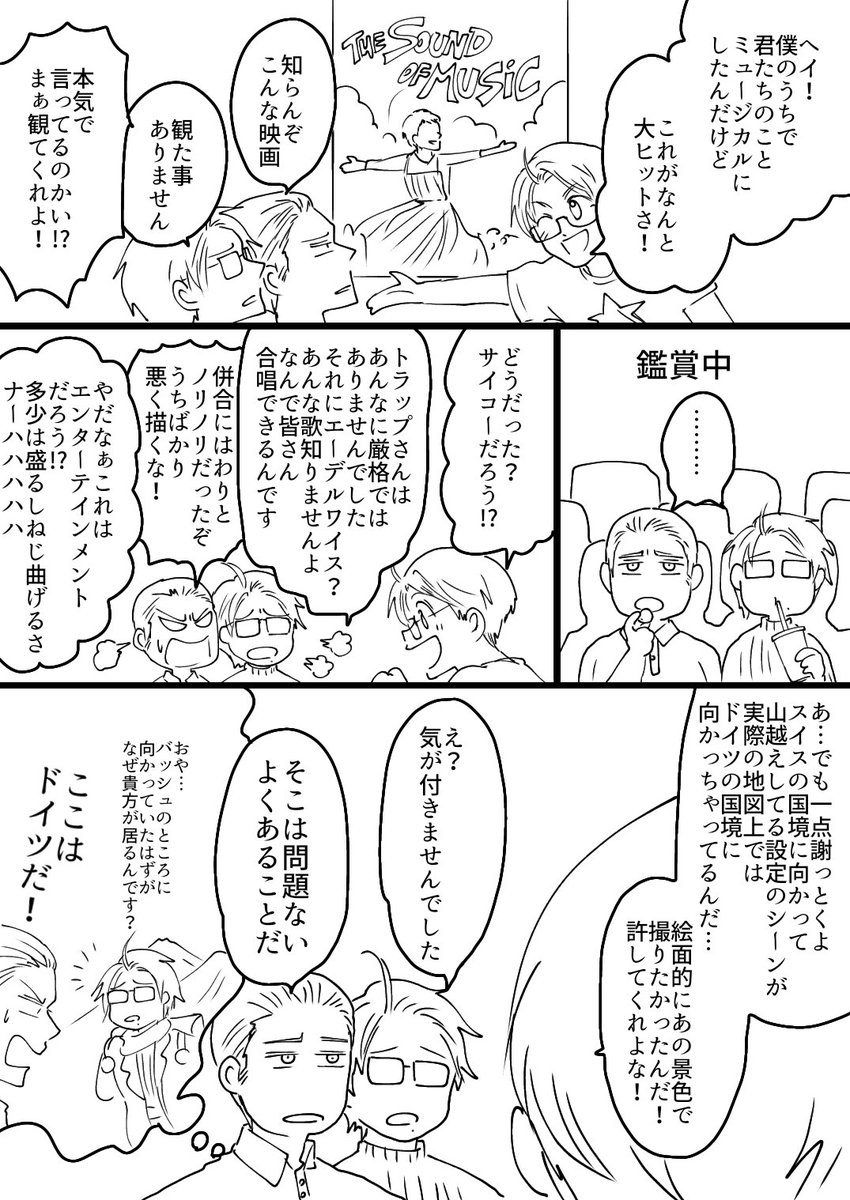 サウンド・〇ブ・ミュージックネタ

「ドはドイシのド」はヘタ関係なく百番煎じくらいのネタです… 