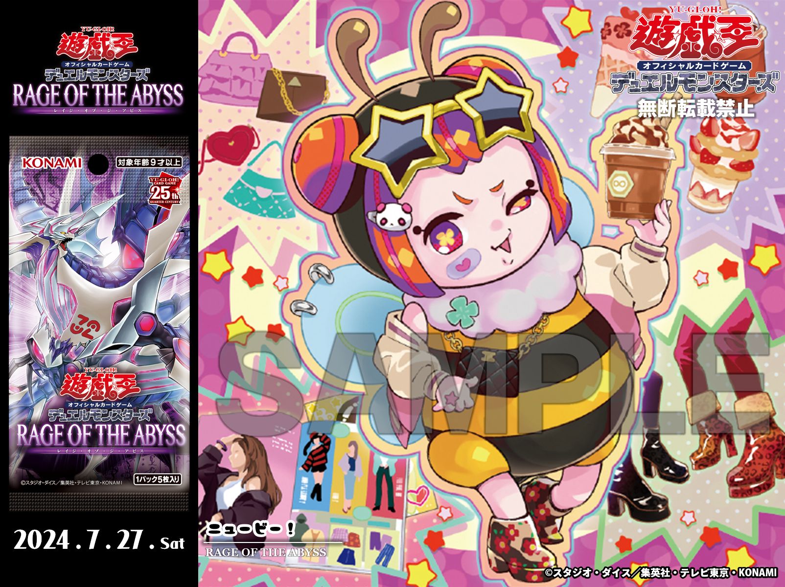 カートン 遊戯王 RAGE OF THE ABYSS レイジオブジアビス 24BOXの