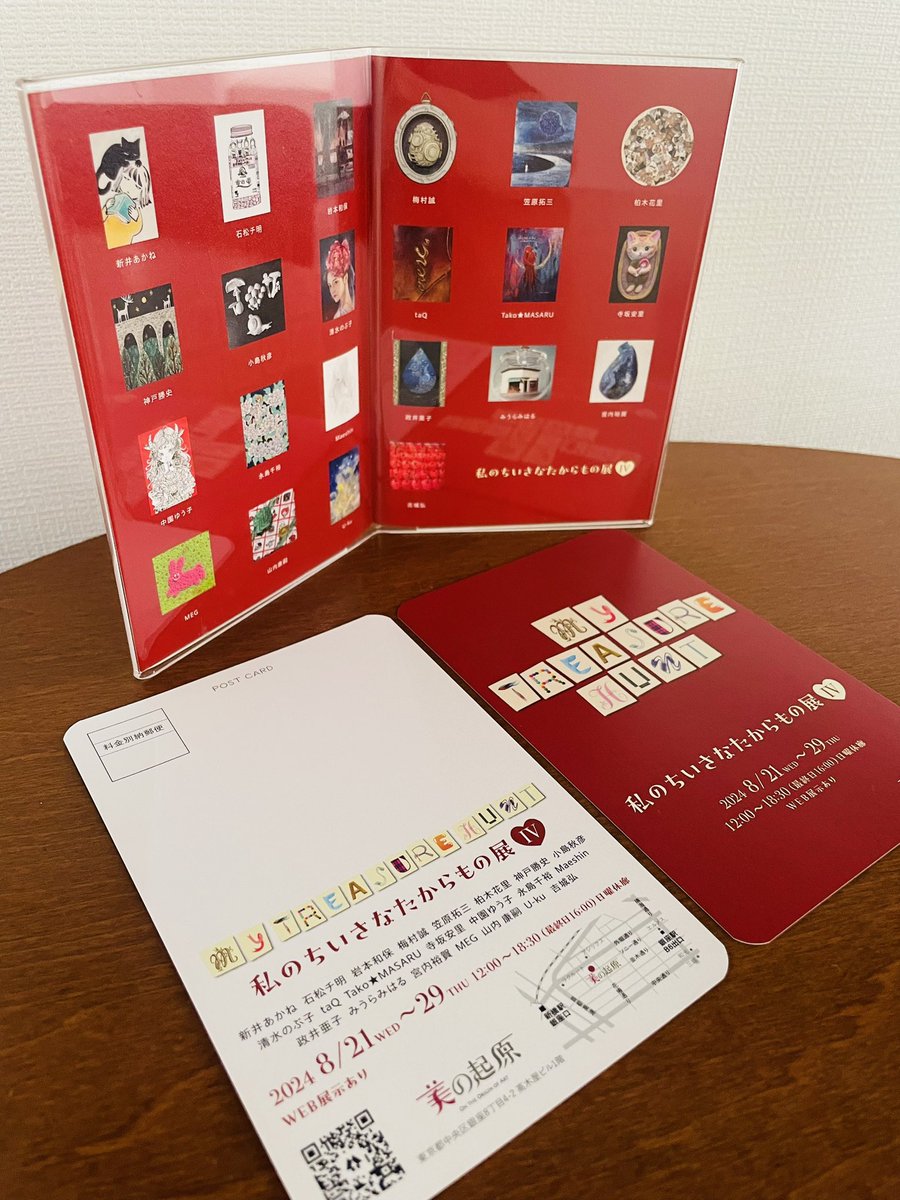 ginzagarou's tweet photo. 私のちいさなたからもの展Ⅳ~my treasure hunt
◼︎展示作家
新井あかね
石松チ明
岩本和保
梅村誠
笠原拓三
柏木花里
神戸勝史
小島秋彦
清水のぶ子
taQ
Tako★MASARU
寺坂安里
中園ゆう子
永島千裕
Maeshin
政井亜子
みうらみはる
宮内裕賀
MEG
山内 康嗣
U-ku
吉城弘
https://t.co/lU9h68bVgh https://t.co/41opwCB6D9