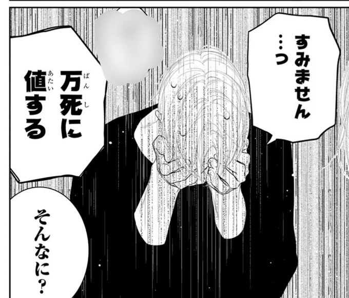 #夜明けを乞うけものたち 17話③が更新されております✨
こんな幸せなお泊まりを覗いていいんですか…?????え??????
ありがとうございます…みたいな気持ちになります笑

ぜぜくんは一体何を…!!!
#これが私の沼マンガ https://t.co/7QYJP9sy1j 