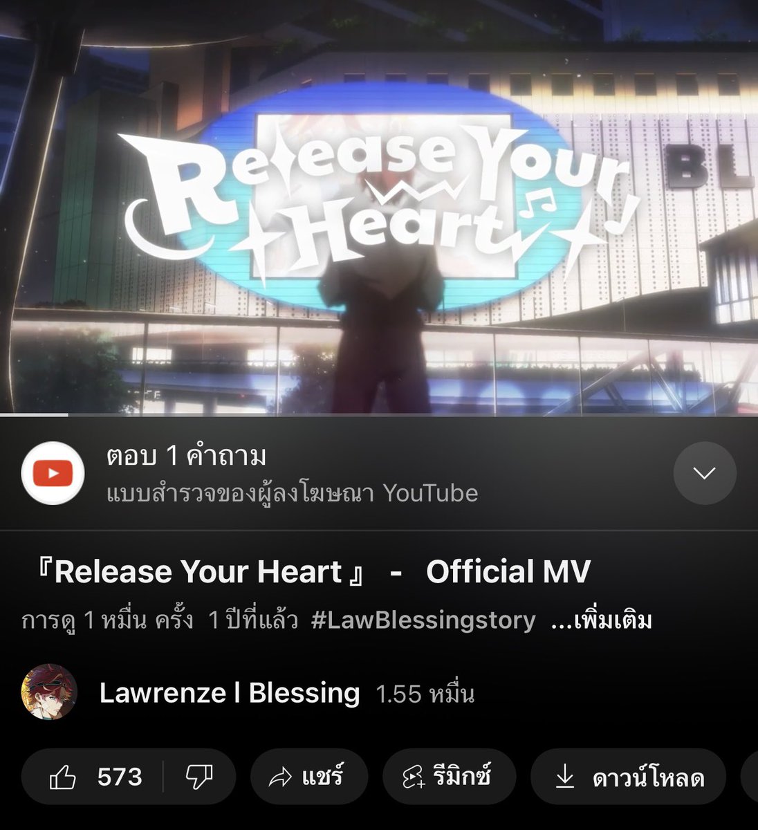 Lawrenze_Bless's tweet photo. “Release Your Heart🔥🎤✨”
.
10,000 View แล้วค้าบบ~ 😭🙏
.
จากจุดเริ่มต้นของความพยามๆเล็กๆเมื่อ 1 ปีก่อน จุดเริ่มต้นเรื่องราวการเดินทางของเด็กหนุ่มคนหนึ่ง
.
ขอบคุณทั้งทีมงาน ทั้งแฟนๆทุกคนมากๆจริงๆครับ
.
เดี๋ยวคืนนี้มีอะไรเล็กๆมาฝากครับ 🥹
#Blessingstudio #Blessingstory https://t.co/6ybvICs3S3