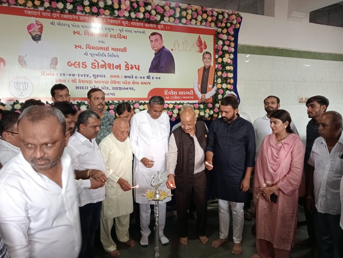 vimal_kagathara's tweet photo. પુર્વ મંત્રી અને ધારાસભ્ય @ijayeshradadiya તથા ધારાસભ્ય @Rivaba4BJP અને શહેર મહામંત્રી,જીલ્લા પ્રમૂખ, ��હામંત્રી તથા કાર્યકરો. રક્તદાતા ઓ બહોળી સંખ્યામાં જોડાયાં હતાં https://t.co/ciIm6DUSwE