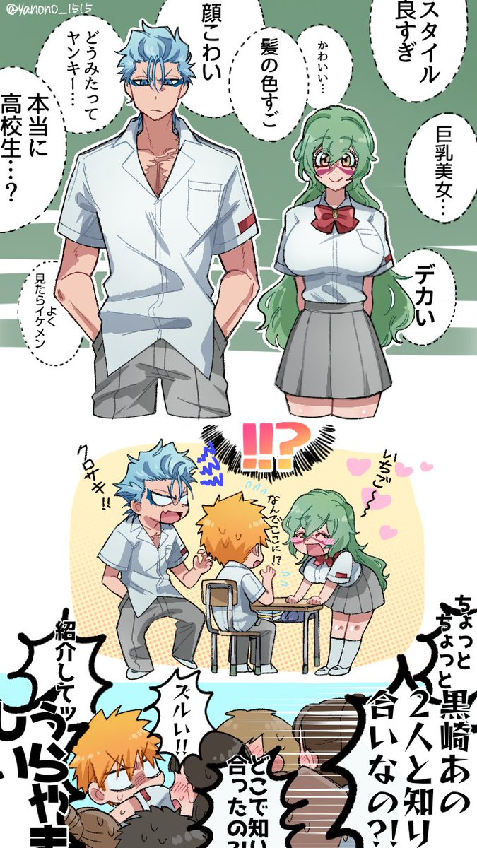 🐏と🐆が🏫にやっきたモブ視点verも描きたい欲があったので消化