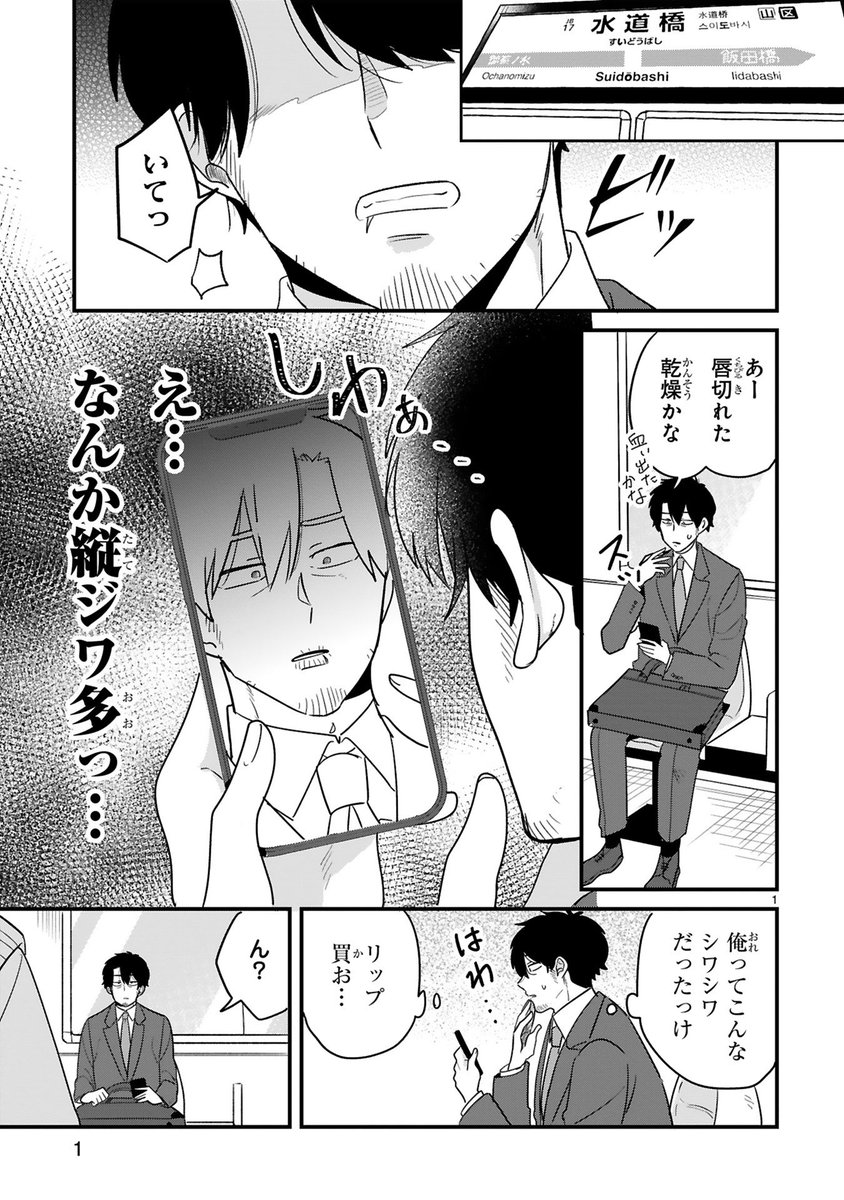 今日、駅で見た可愛い女の子。(1/3)
平成コスメ編 