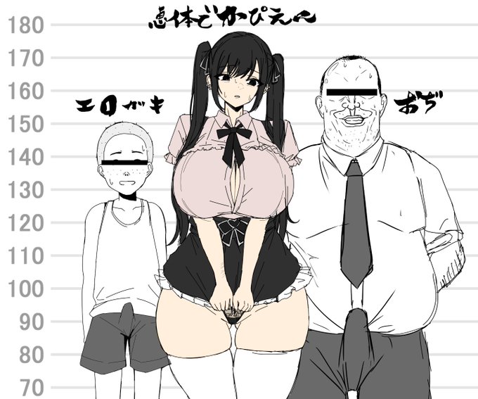 恵体でかぴえん 対戦相手たち 