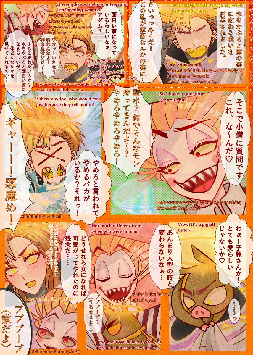 らんまパロのルシアダ🍎🎸ルシファーにバレたアダム🎸②※けも化女体化
#HazbinHotel #luciferxadam #HazbinHotelAdam #AdamHazbinHotel #HazbinHotelLucifer #LuciferMorningstar #HazbinHotelFanart #adamsapple #ハズビンホテル #ルシアダ
#金曜日はルシアダルシDAY
#金曜日はアダルシアダDAY