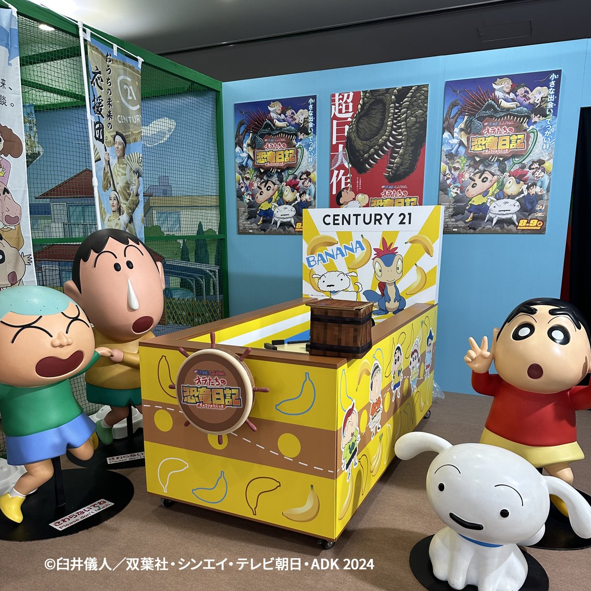 🦖 #テレ朝夏祭り2024 ブース紹介🦖 ◾︎クレヨンしんちゃん オラたち