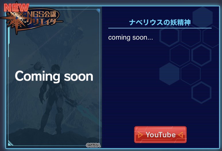 RUIS_MAX's tweet photo. この度公認クリエイターになりました。
皆様何卒宜しくお願い致しますm(_ _)m
 #PSO2NGS https://t.co/tGJRc1vmkB