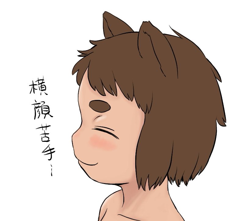 たぬきっ子WIP 