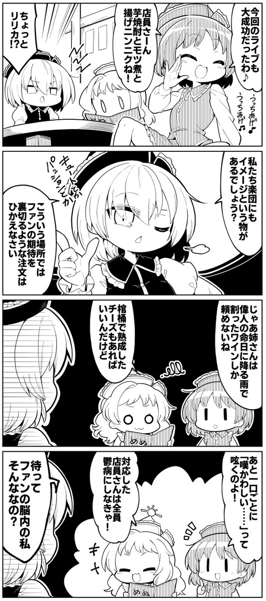 幽霊の日に便乗して霊要素の子たちが登場する4コマの再投稿をば  #幽霊の日