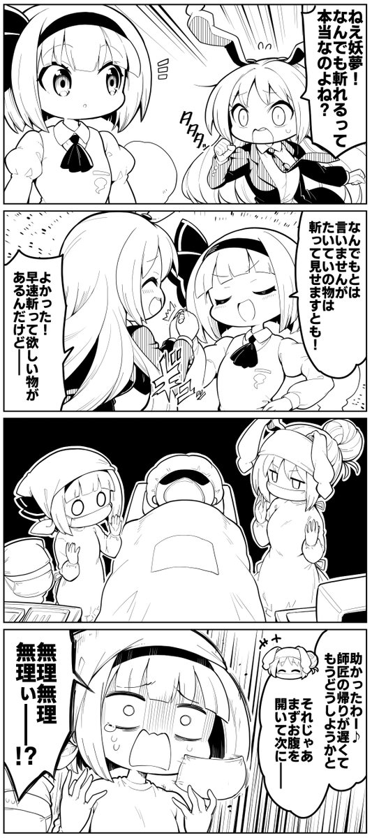 幽霊の日に便乗して霊要素の子たちが登場する4コマの再投稿をば  #幽霊の日