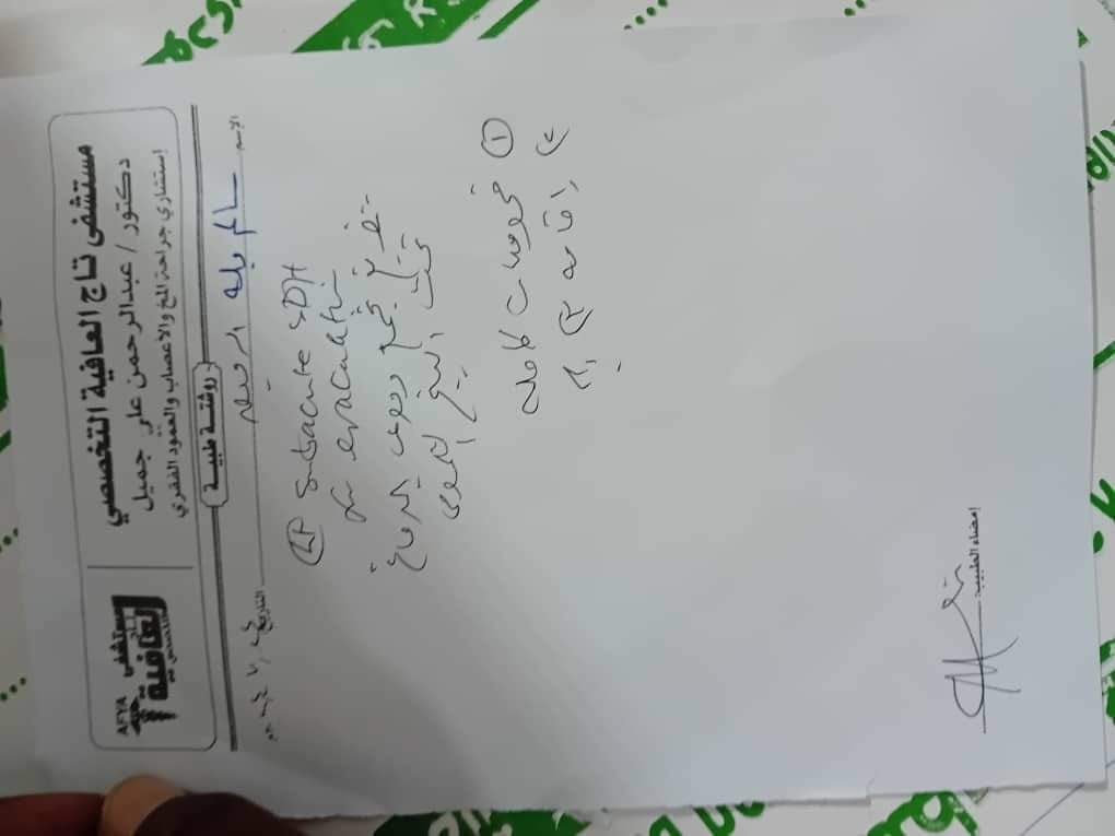 اول مره انزل حوجه الدنيا جمعه وفي ميزان حسناتكم عمنا سالم بلة اتعرض لاصابة في الراس بسبب الضرب التعسفي من مليشيا الدعم السريع
اتقررت ليه عملية في الراس
عايزين نجمع المبلغ لتكلفة العملية والعلاج
1709675 بنكك باسم ربيع مهدي الهادي
يدكم معانا والله لا يضيع اجر المحسنيين ريتويت
🙏