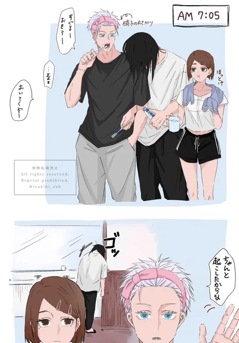 さしす ぷち漫画集 
