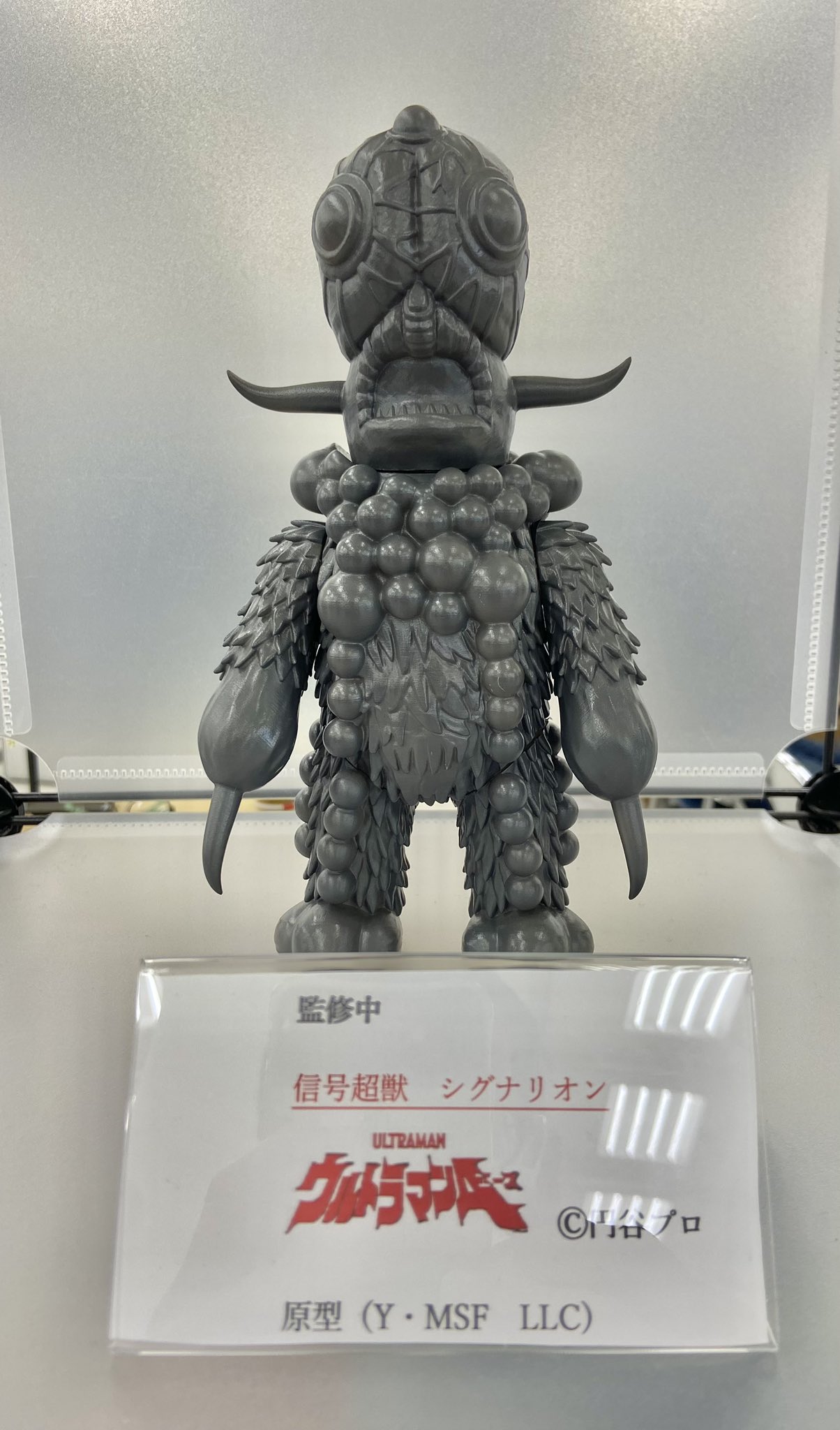 Y・MSF 信号超獣シグナリオン Y・MSF［ウルトラソフビシリーズ］第6弾