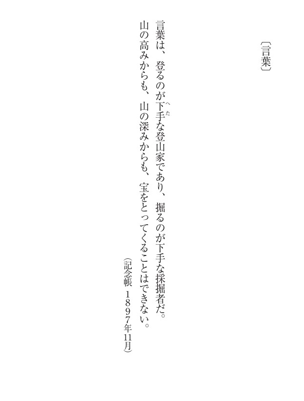shinchobunko's tweet photo. カフカが遺した短く未完成な小説のかけら。
辛いとき、悲しい時だからこそ響く断片があるかもしれません。

（『カフカ断片集』より抜粋。） https://t.co/QoTk8iLyro