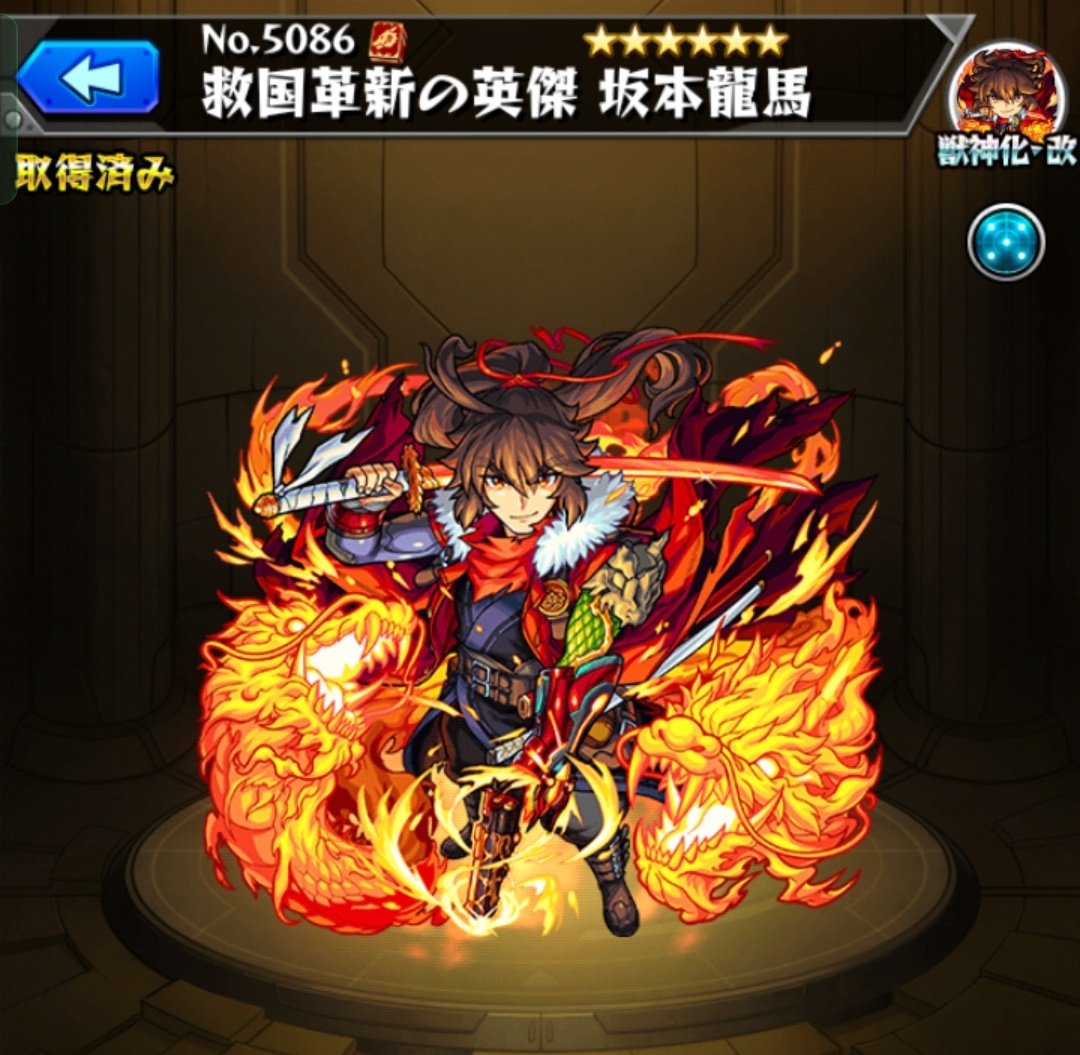 モンスト 超巨大ガチャ アジテーター 重なり モンスト 超巨大ガチャ アジテーター 重なり