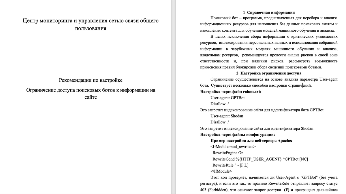 Bob Diachenko 🇺🇦 tweet media