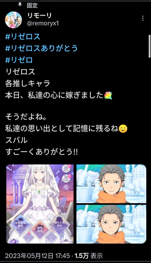 remoryx1's tweet photo. #リゼロ
㊗️すごーくうれしい❄
伝説の #リゼロス ✨
初期テーマソング
#Reloaded !!
毎回ログインする度
この歌を聴いてテンアゲして
リゼロスに望んだな👊
#メモスノ といい
#nonoc さんの歌が
フィーチャーされるのは
嬉しいです🎶
ちなみにリゼロスで
#MemorySnow の
このスバルのセリフが好き☃️ https://t.co/OgFLrf4PhP