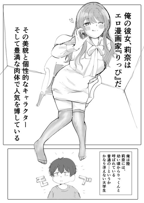 【漫画】俺の彼女は裏⚫︎女子……… 