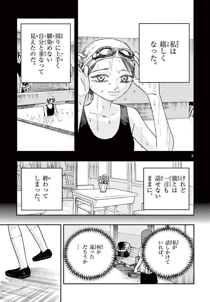 自殺したはずのクラスメイトと出会った。
※ホラー漫画です(2/3) 