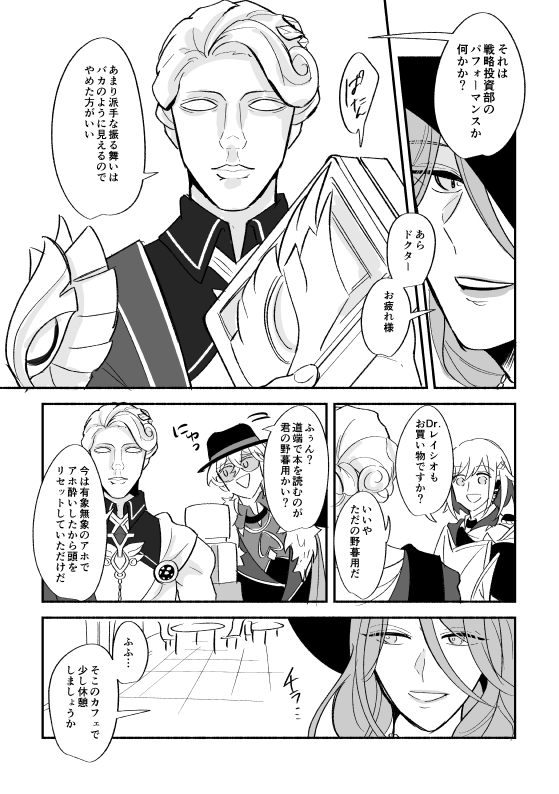(2/2)
当日はげんしんスペースにいます!
どれくらい刷ればいいのか全~然わからないのでpixivのブクマ数とこのツイートの反応みながら考えようと思ってるので、もしご興味ありましたらご協力よろしくお願いします~!