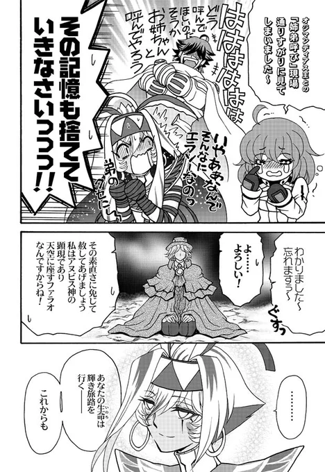 (3/3)書店はとらのあな様ですhttps://t.co/sjyGe52Ymx 