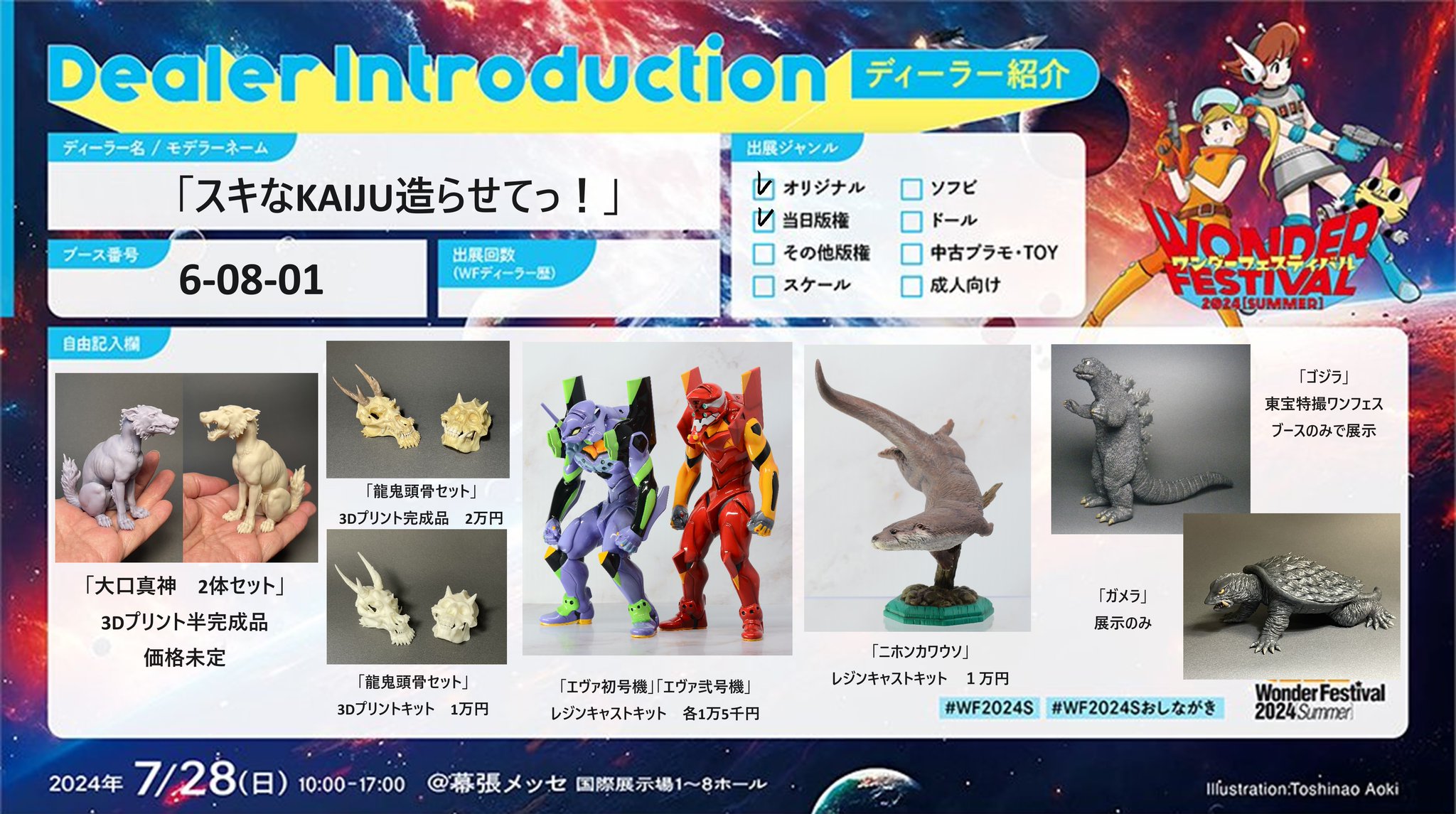 ワンフェス WF2025W 女型の巨人 進撃の巨人 ソフビ