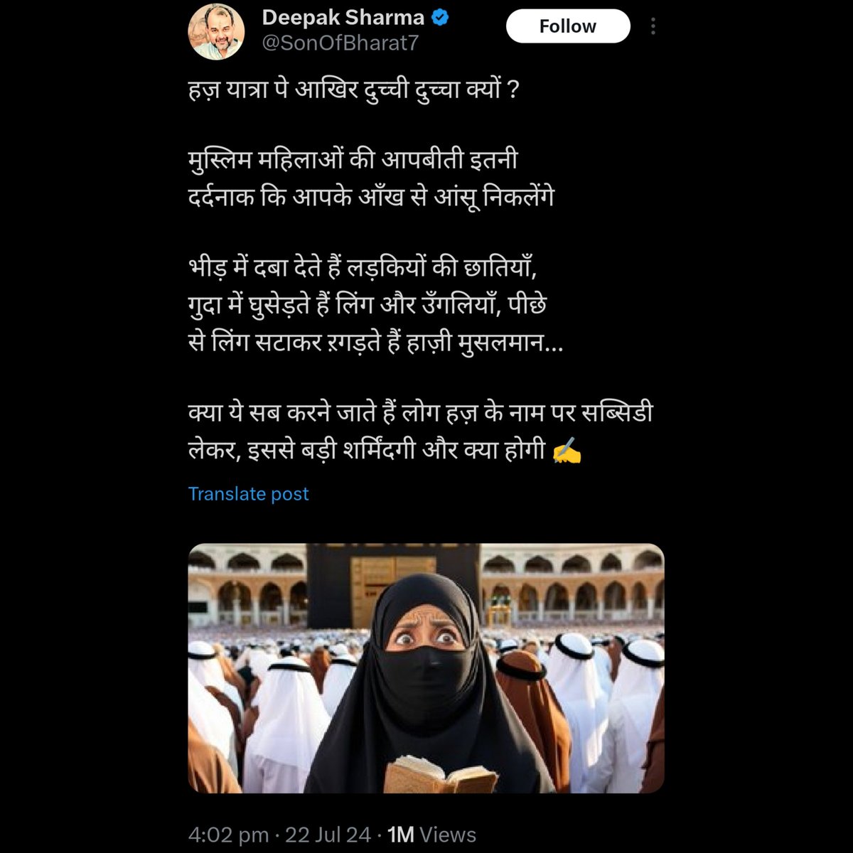 Ramraajya's tweet photo. प्रिय हाथरस पुलिस दीपक शर्मा नामक व्यक्ति द्वारा इस्लाम की पवित्र यात्रा पर वाहियात टिप्पणी की गई। जिससे सम्प्रदायिक द्वेष फैलाने की संभावना थी।

मेरी शिकायत पर @hathraspolice आपने कार्यवाही का आश्वासन दिया था। अब इस घृणित मानसिकता वाले व्यक्ति द्वारा मेरे परिवार को गालियां दी जा रही है। और इसके समर्��कों द्वारा धमकियां दी जा रही है।
और फिर से अल्लाह के बारे में टिप्पणी की जा रही है।
कानून को हल्के में लेने वाले इस व्यक्ति के खिलाफ कार्यवाही कब होगी ? @dgpup @Uppolice @myogiadityanath