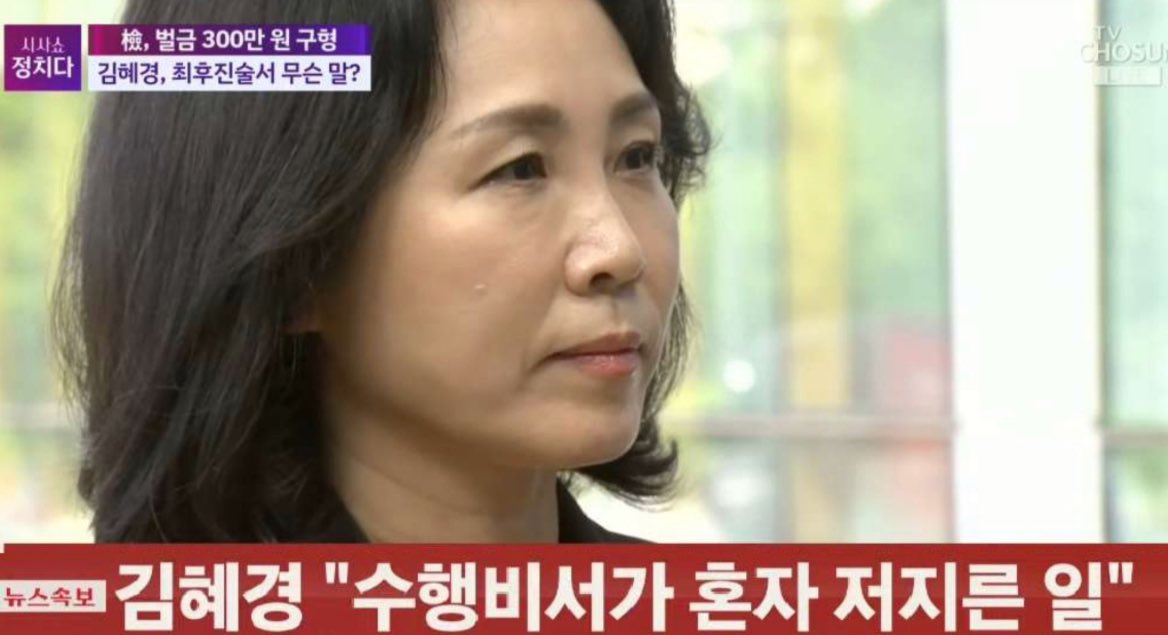 십년 넘게 배소현이 왜 민간인인 니 수행비서냐니까