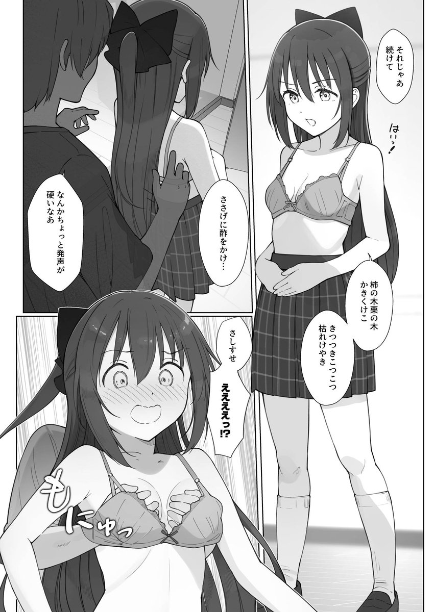 C104 夏コミ新刊サンプル(6/8) 