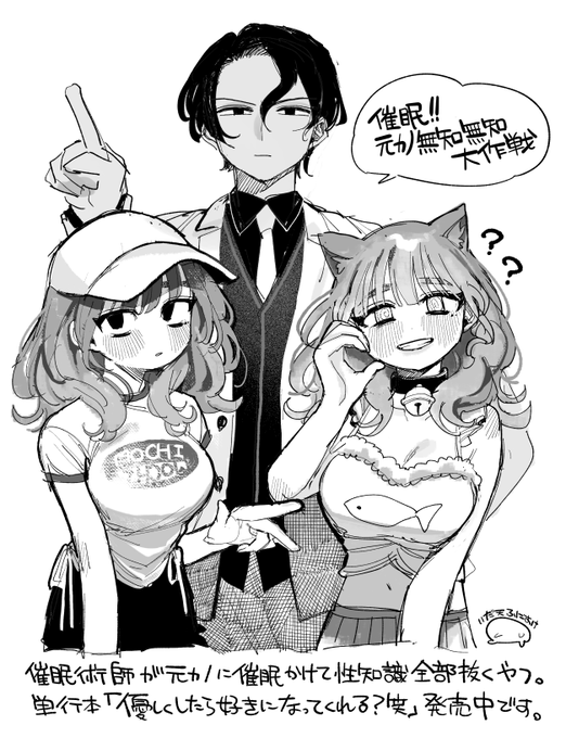 単行本「優しくしたら好きになってくれる?笑」
発売中です 