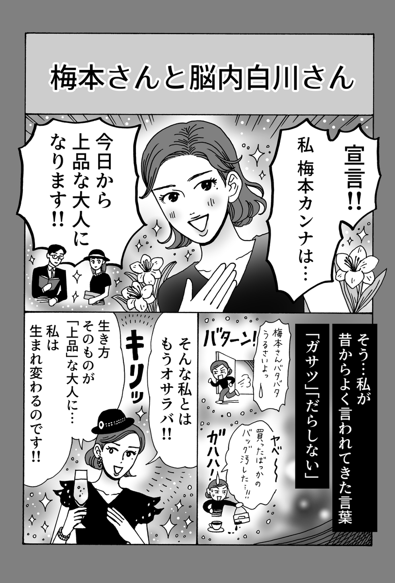 sisi0ccc's tweet photo. 自分の力で前進できる褒めパワー

『メンタル強め美女白川さん』
最新話更新
（1/2） https://t.co/ByswnCYx8b
