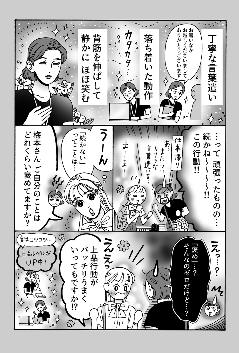 sisi0ccc's tweet photo. 自分の力で前進できる褒めパワー

『メンタル強め美女白川さん』
最新話更新
（1/2） https://t.co/ByswnCYx8b