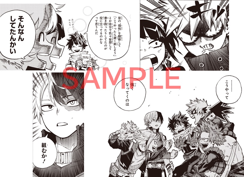 ヒロアカ』特典は堀越先生の描きおろし漫画 1年A組が個性特訓…ページの