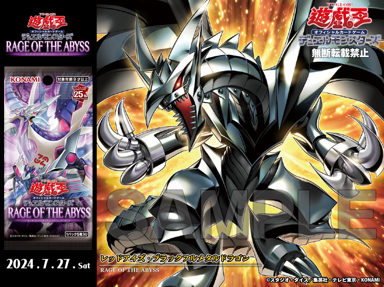 No.1033 遊戯王 レッドアイズブラックメタルドラゴン レッドアイズ