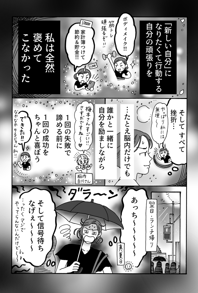 sisi0ccc's tweet photo. 自分の力で前進できる褒めパワー

『メンタル強め美女白川さん』
最新話更新
（1/2） https://t.co/ByswnCYx8b