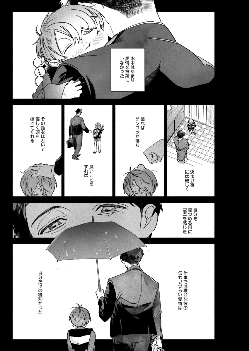 (鬼水)※肌色多めなので気をつけてください※年齢操作※
7/28鬼奇怪会の新刊サンプル「ヒーロー閑話」R18/B5/36p /少し長めのサンプルはピクシブにあります【https://t.co/pdbhECIBfU】(1/2) 