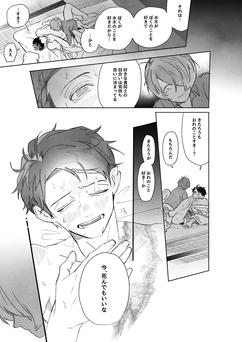 (鬼水)※肌色多めなので気をつけてください※年齢操作※
7/28鬼奇怪会の新刊サンプル「ヒーロー閑話」R18/B5/36p /少し長めのサンプルはピクシブにあります【https://t.co/pdbhECIBfU】(1/2) 