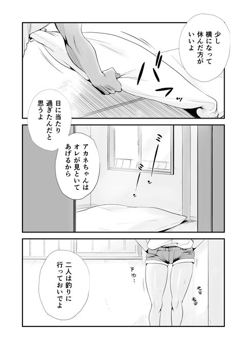 日焼けした子持ちギャル妻が家族旅行中に寝取られる話(2/9)

⚠️⚠️⚠️8/2まで 10円⚠️⚠️⚠️ 