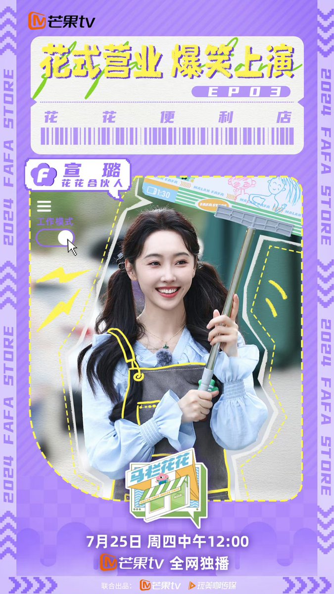 cdrama_update's tweet photo. #XuanLu for #FaFaStore
More - https://t.co/1eAt4MoGuu
https://t.co/llRRrhub9T
#宣璐 #马栏花花便利店 https://t.co/YHNN1Jch4p