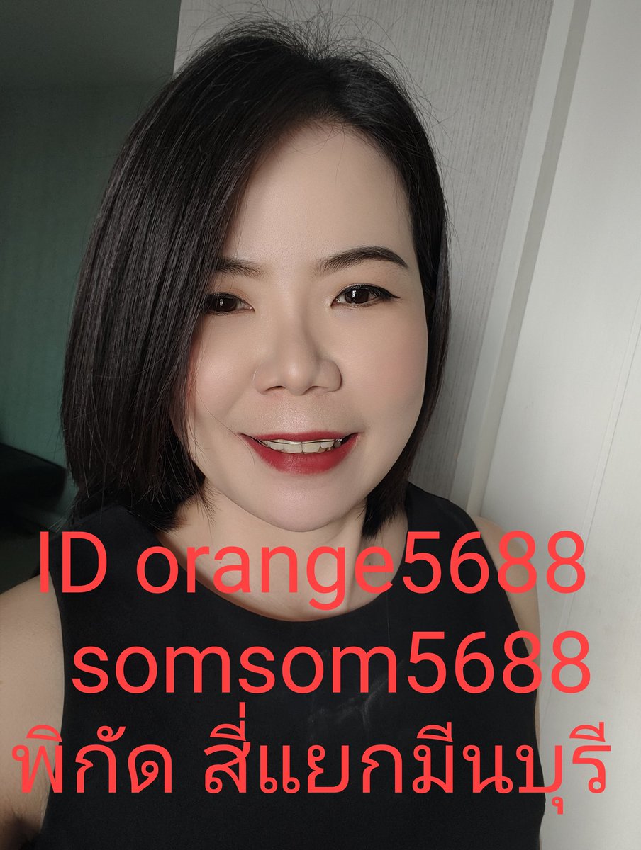 ดีดน้ำมันพรายไปเป็นลิตร
เธอคิดแค่พี่น้อง🤪🤪
📌📌พิกัด สี่แยกมีนบุรี  (เขตมีนบุรี)
📌📌รับเฉพาะลูกค้าที่โอนจอง
📌📌ไม่รับนอกสถานที่   (มีห้องส่วนตัว)