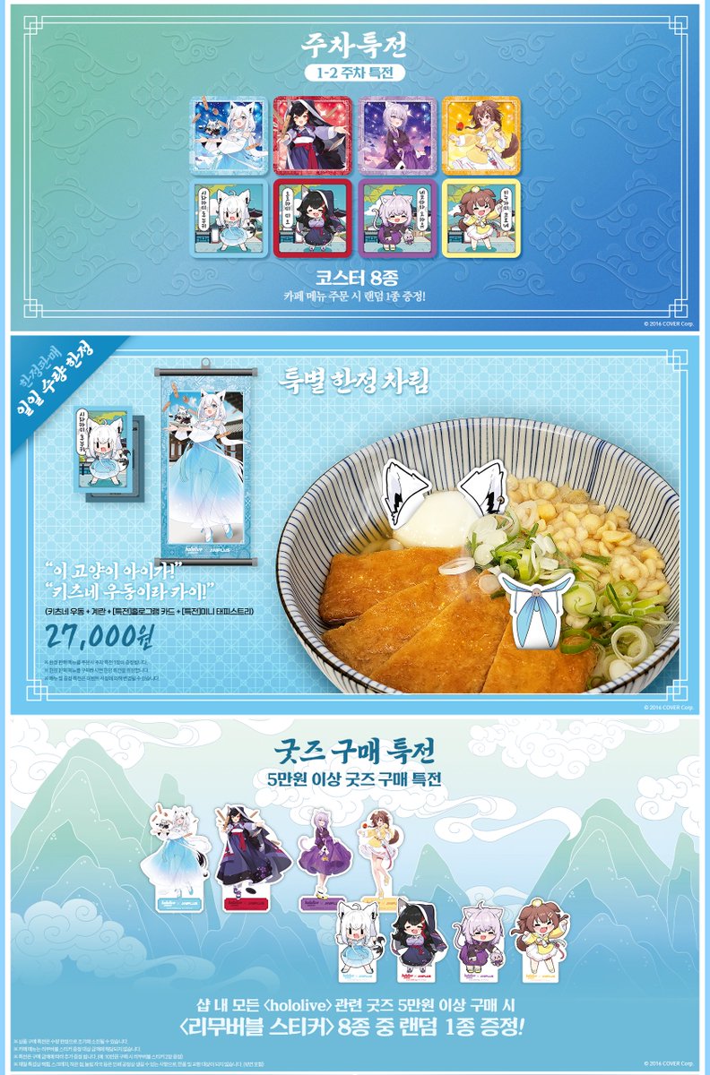 ANIPLUS_SHOP's tweet image. 【hololive GAMERS X ANIPLUS】
ANIPLUS와 함께 놀아볼래?
hololive GAMERS 콜라보 카페가 전국 애니플러스샵에서 8월 15일(목) 오픈!
(서울합정점, 대전중앙로점, 광주충장로점, 부산서면점)
aniplustv.com/storeCollaboCa…
영업시간
서울합정점 : 10:00~22:00
대전중앙로점 : 10:00~22:00
광주충장로점 :…