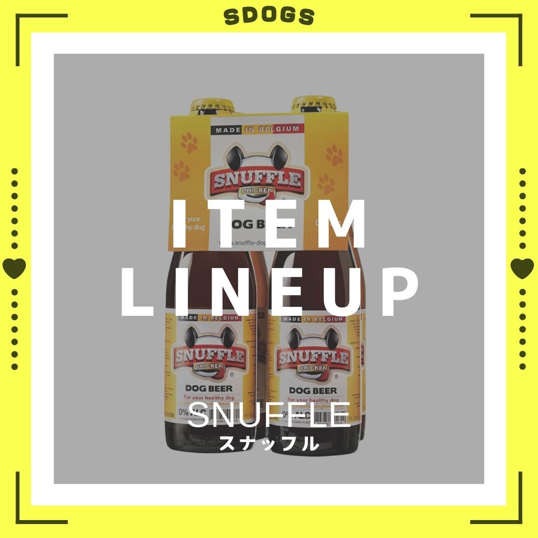 sdogs_happy's tweet photo. ╭━━━━━━━╮
PET 商品 🐾
╰━━━━━━━╯
まるでビール!?
ベルギー発のペット飲料🧊
『#SNUFFLE』
特別なひとときに愛犬との「乾杯!」が実現🍻
🔗https://t.co/r9QotN140m
#ギフト
#犬のいる幸せ
#犬のいる生活 https://t.co/WqTweTE9vG