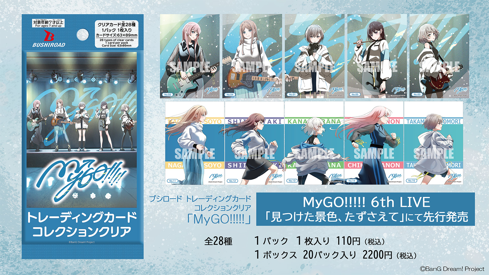 BanG Dream! MyGO!!!!!トレーディングカードコレクションクリア ブシロード トレーディングカード コレクションクリア「BanG