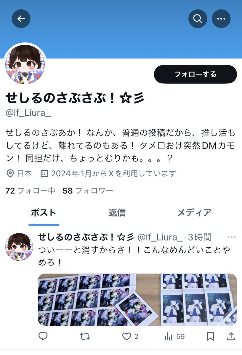 確認をしたらブロックされておりました。 またよくお取引する方からDM