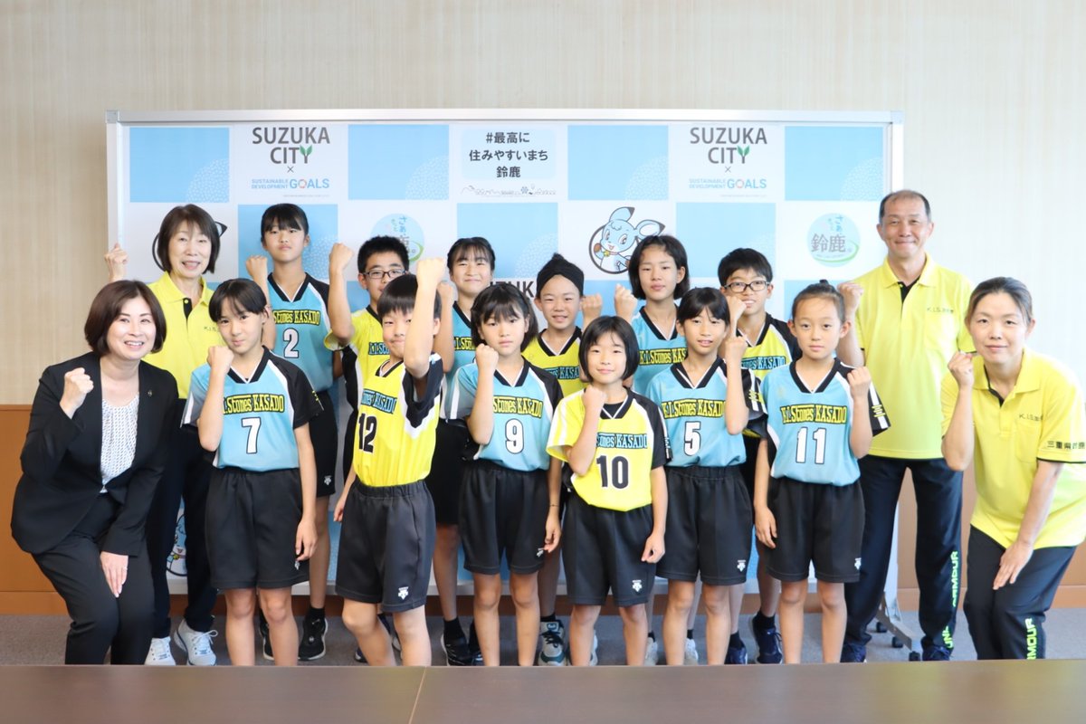 suzuka_city's tweet photo. 本日、8月6日(火)から9日（金）まで東京都で開催される「第44回全日本バレーボール小学生大会（混合）」へ出場するK.l.Stones加佐登の皆さんが訪ねてくれました。K.l.Stones加佐登が全国大会に出場するのは初めてです。 https://t.co/vBowOL8Vl8