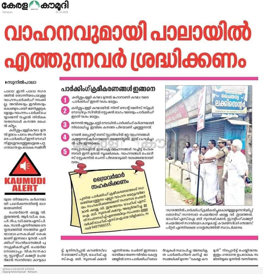 swaroopkaimal's tweet image. #Pala