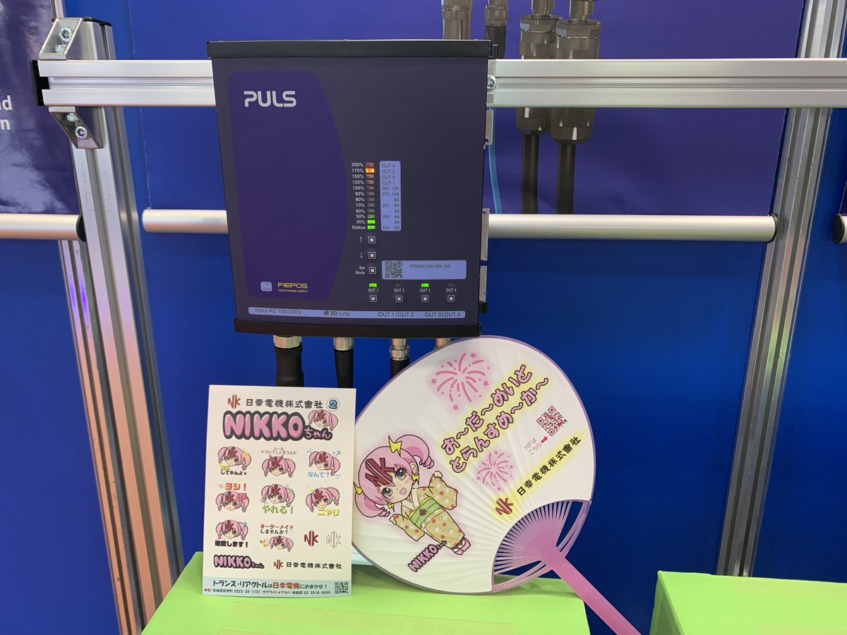 PULS_Ltd's tweet image. #日幸電機　様から頂戴しました😆
ありがとうございます！
NIKKOちゃんかわいいです🩷

早速、うちわを使わせていただきます✨

#テクノフロンティア2024 
#TechnoFrontier2024