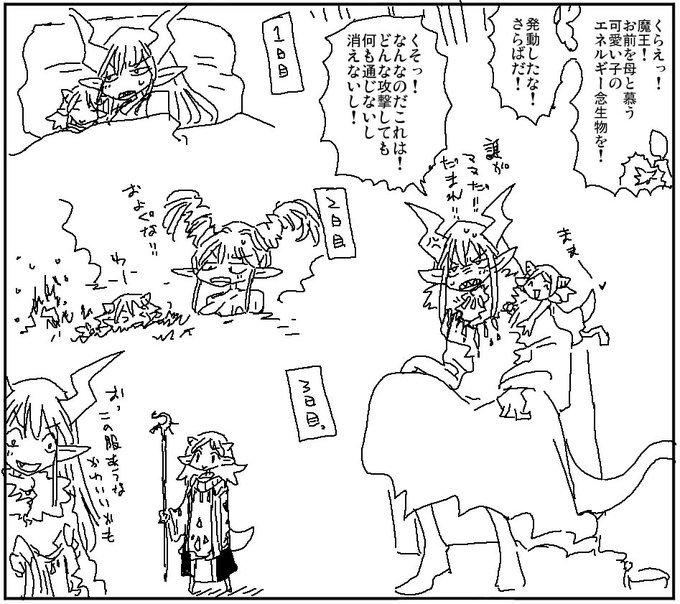 無害で平和な技 一向に無害で平和な技です